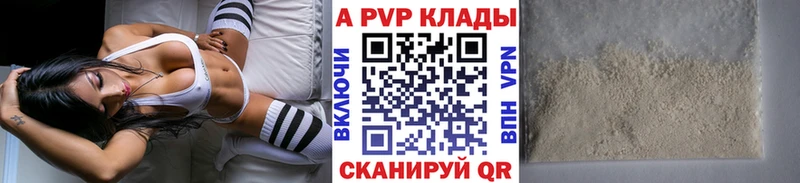 мега ССЫЛКА  Красково  Alpha-PVP Соль  где продают  