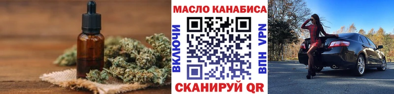 ТГК гашишное масло  где купить наркоту  Красково 